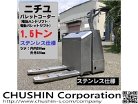 日本輸送機 ニチユの全国中古販売一覧 | 中古機械情報百貨店 | NIPPON 