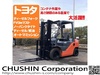 豊田自動織機 02-8FD25 2.5Tフォークリフト
