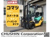 小松製作所 FG15-T20 1.5Tフォークリフト