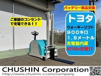 ウォーキーリフトの全国中古販売一覧 | 中古機械情報百貨店