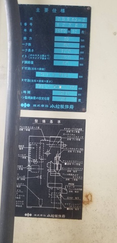 小松製作所 OBS-45(2) 45Tプレス