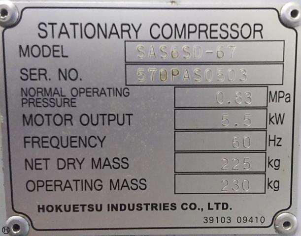 明治機械製作所 SAS6SD-67 5.5kwコンプレッサー
