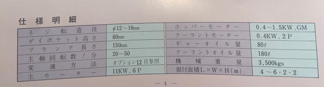 阪村機械製作所 SSR-50 ロータリーローリング