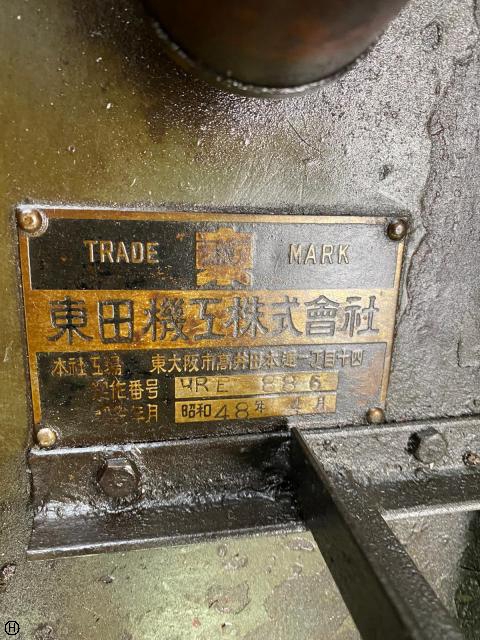 東田機工 HRE886 ネジ転造盤