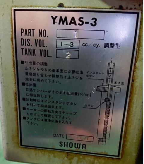 東田機工 HRB-M1139 ネジ転造盤