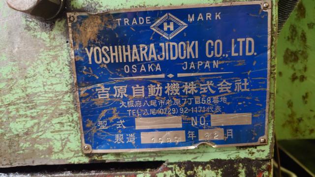 吉原自動機 YT-3H トリマー