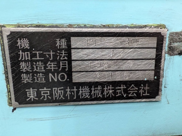 阪村機械製作所 PF-530 パーツフォーマー