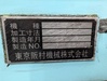 阪村機械製作所 PF-530 パーツフォーマー
