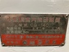 コパル 円筒研削盤
