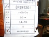  東芝ATT横中ぐり盤部品