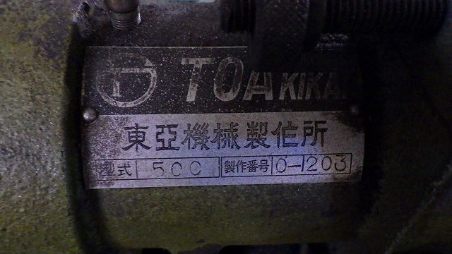 東亜機械製作所 TOP-50 ドリル研削盤