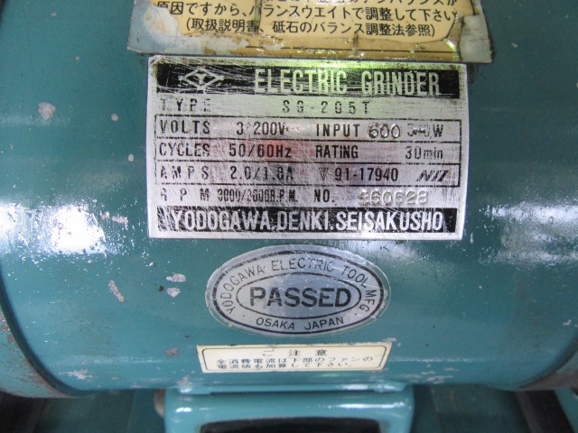 淀川機械製作所 SG-205T 集塵機付両頭グラインダー