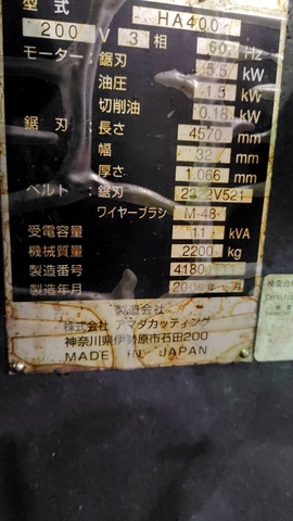 アマダ HA-400 400mmバンドソー