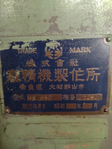 DMG森精機 MS-850 6尺旋盤
