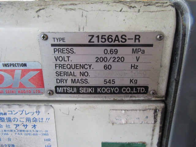 三井精機工業 Z156AS-R 15kwコンプレッサー