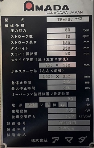 アマダ TP-80C-X2 80Tプレス