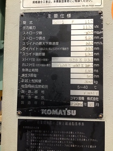 コマツ産機 H1F-110 110Tサーボプレス