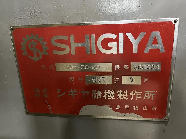 シギヤ精機製作所 GUA-30・60 円筒研削盤