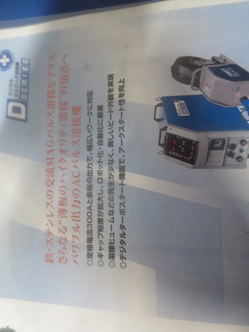 ダイヘン DW-300プラス デジタルMAG/MIG溶接機
