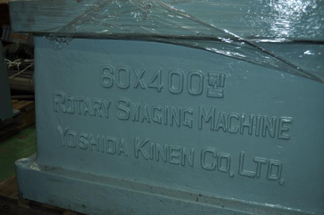 吉田記念 60x400-2Swaging Machine スウェージングマシン