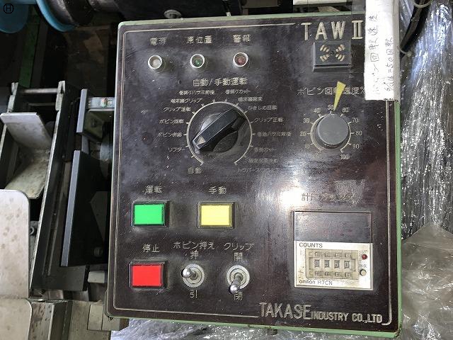 高瀬産業 TAW-2 自動リワインダー