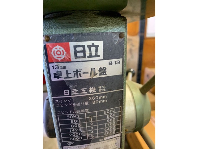 日立工機 B13 卓上ボール盤