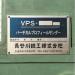 長谷川鉄工 VPS-3 バーチカルサンダー