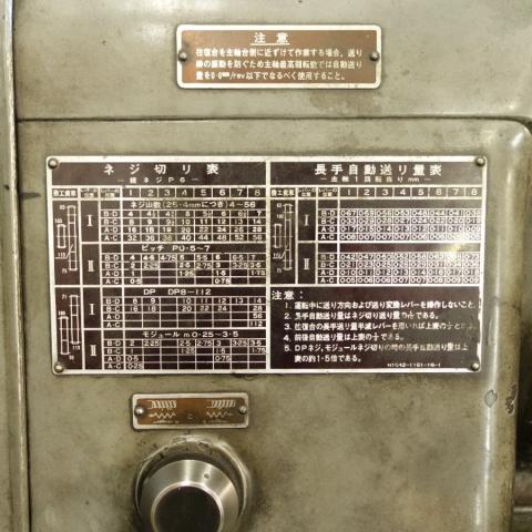 オークマ LS 汎用長尺旋盤
