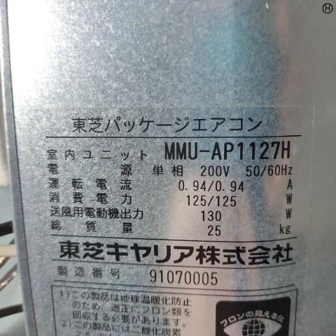 東芝キヤリア 業務用エアコン