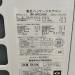東芝キヤリア 業務用エアコン