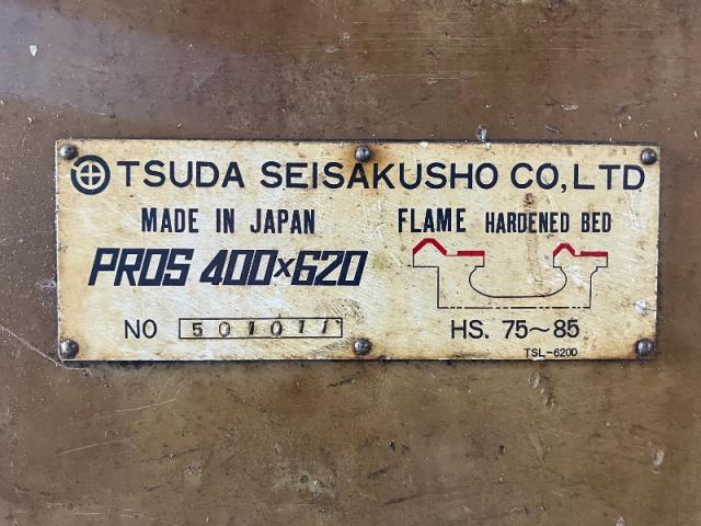 津田製作所 5尺旋盤