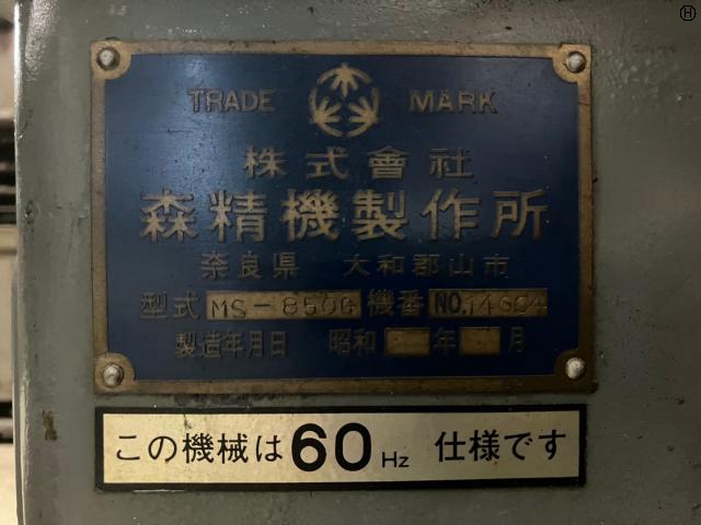 森精機製作所 MS-850G 6尺旋盤
