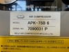 明治機械製作所 APK-75B 7.5kwコンプレッサー