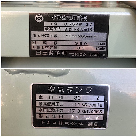 日立産機システム PB-0.75PV 0.75kwコンプレッサー