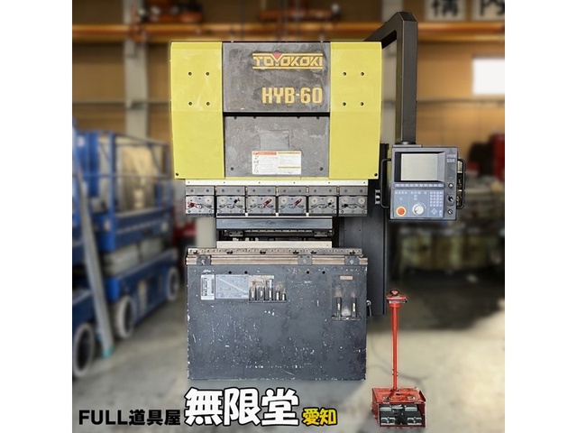 東洋工機 HYB-6013 1.3m油圧プレスブレーキ