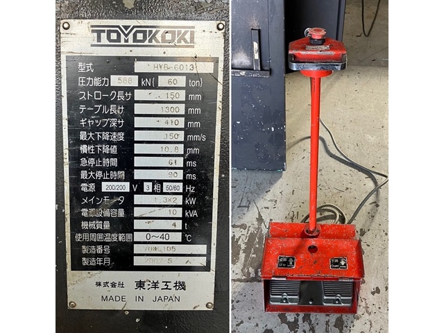 東洋工機 HYB-6013 1.3m油圧プレスブレーキ