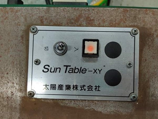 太陽産業 SUN TABLE XY もみつけ機