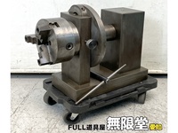 インデックステーブル・割出し台の全国中古販売一覧 | 中古機械情報百貨店