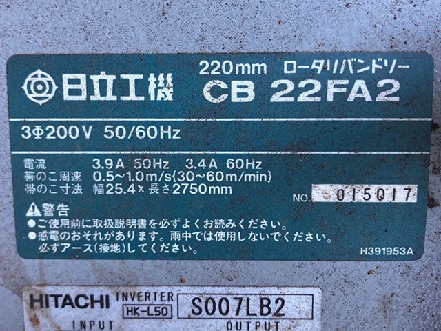 日立工機 CB22FA2 220mmバンドソー
