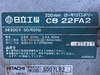 日立工機 CB22FA2 220mmバンドソー
