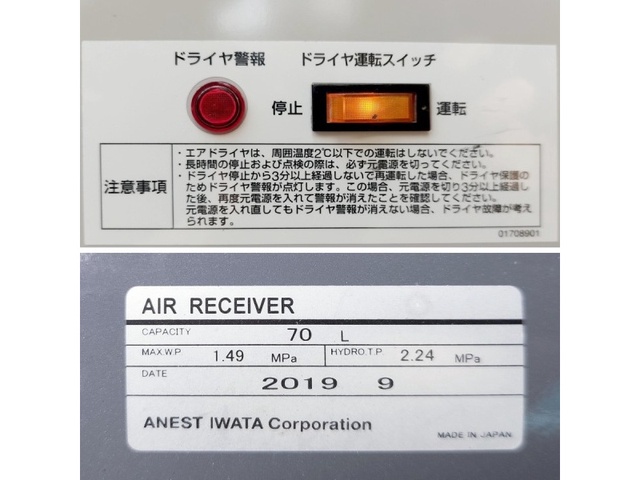 アネスト岩田 CLP55EF-8.5D 5.5kwコンプレッサー