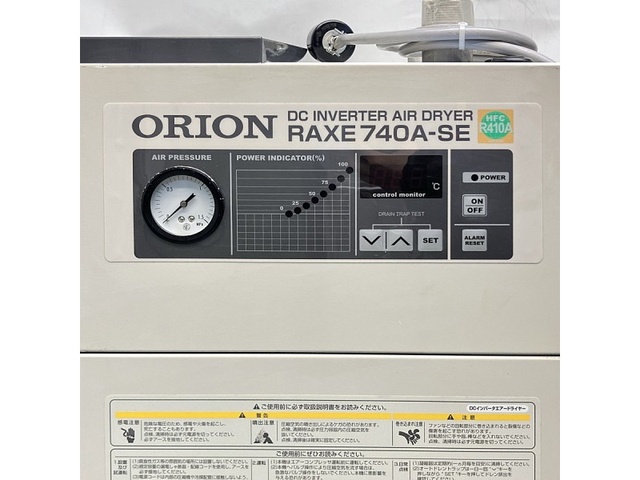 オリオン機械 RAXE740A-SE 冷凍式エアードライヤー