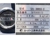 スーパー工業 SEL-300SS-3 高圧洗浄機