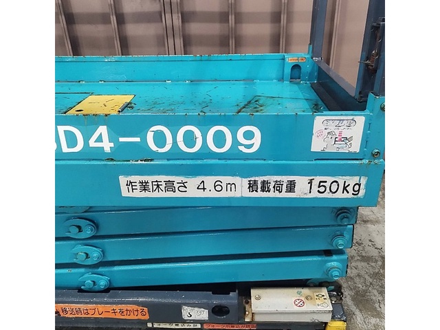 北越工業 ENHL046 高所作業台