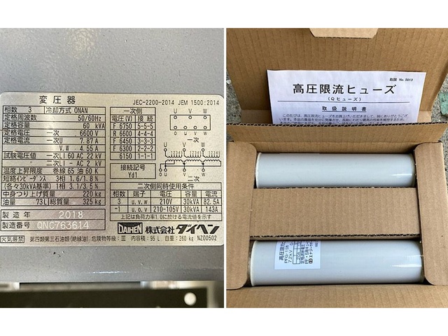 関西エナジス PF・S形 キュービクル