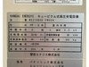 関西エナジス PF・S形 キュービクル