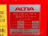 アルティア CS7112-10DX 温水高圧洗浄