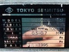 東京精密 石定盤