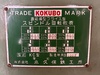 小久保鉄工所 KC型 横フライス
