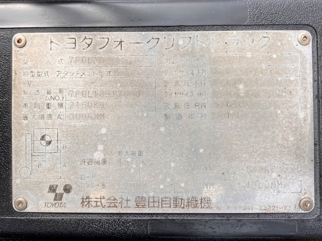 豊田自動織機 7FGL10 1.0Tフォークリフト